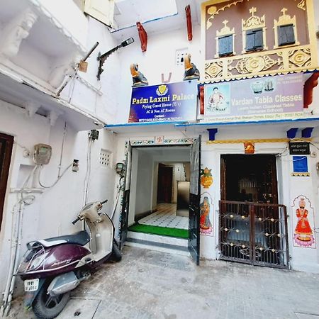 Padmlaxmi Guest House 우다이푸르 외부 사진